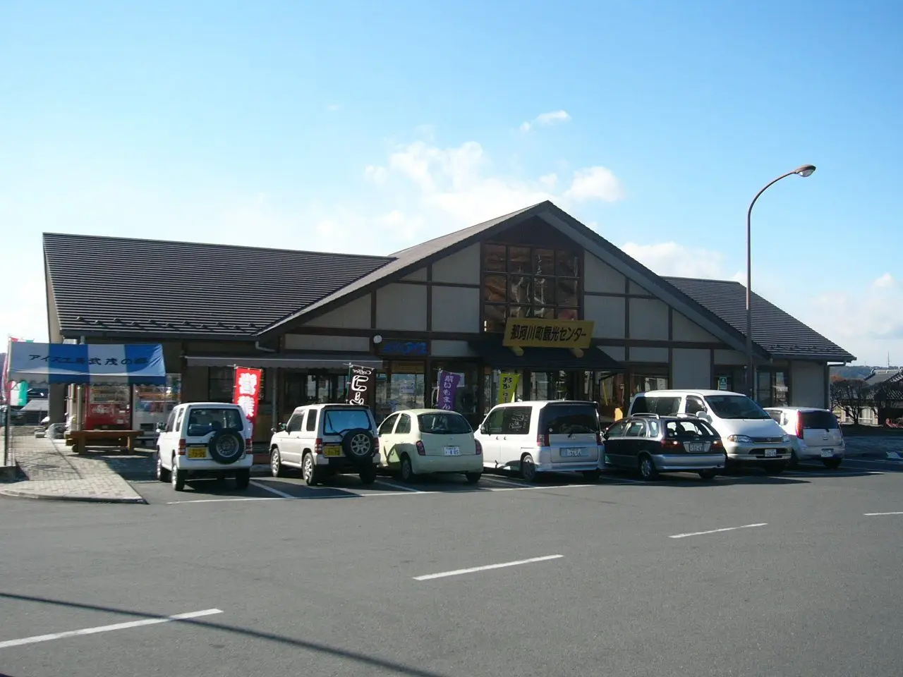 馬頭温泉郷の玄関口「道の駅ばとう」（南平台温泉ホテルとは別施設、温泉郷周辺の景観）