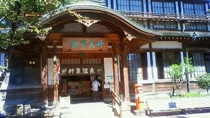 別府温泉 竹瓦温泉の外観（唐破風造りの正面）