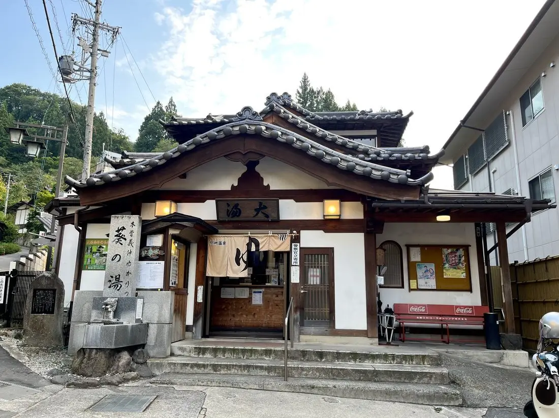別所温泉 共同浴場「大湯」（大師湯とは別の共同浴場）