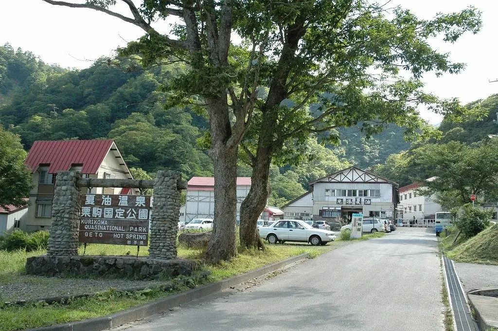 夏油温泉の入口看板と温泉街の風景