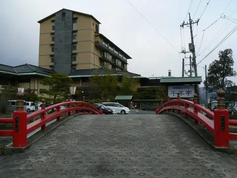 はわい温泉 千年亭の外観