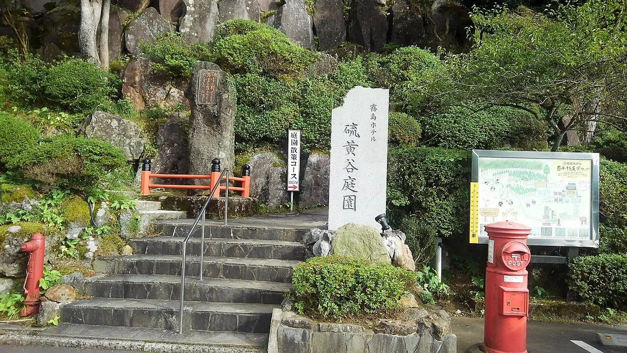 霧島ホテルの硫黄谷庭園