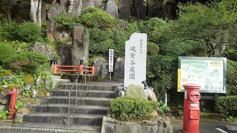 霧島ホテルの硫黄谷庭園