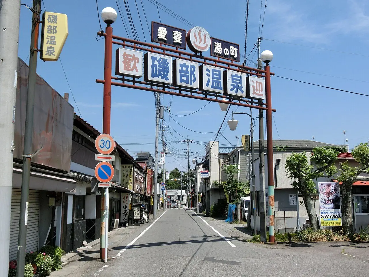 磯部温泉入口（施設周辺の風景）