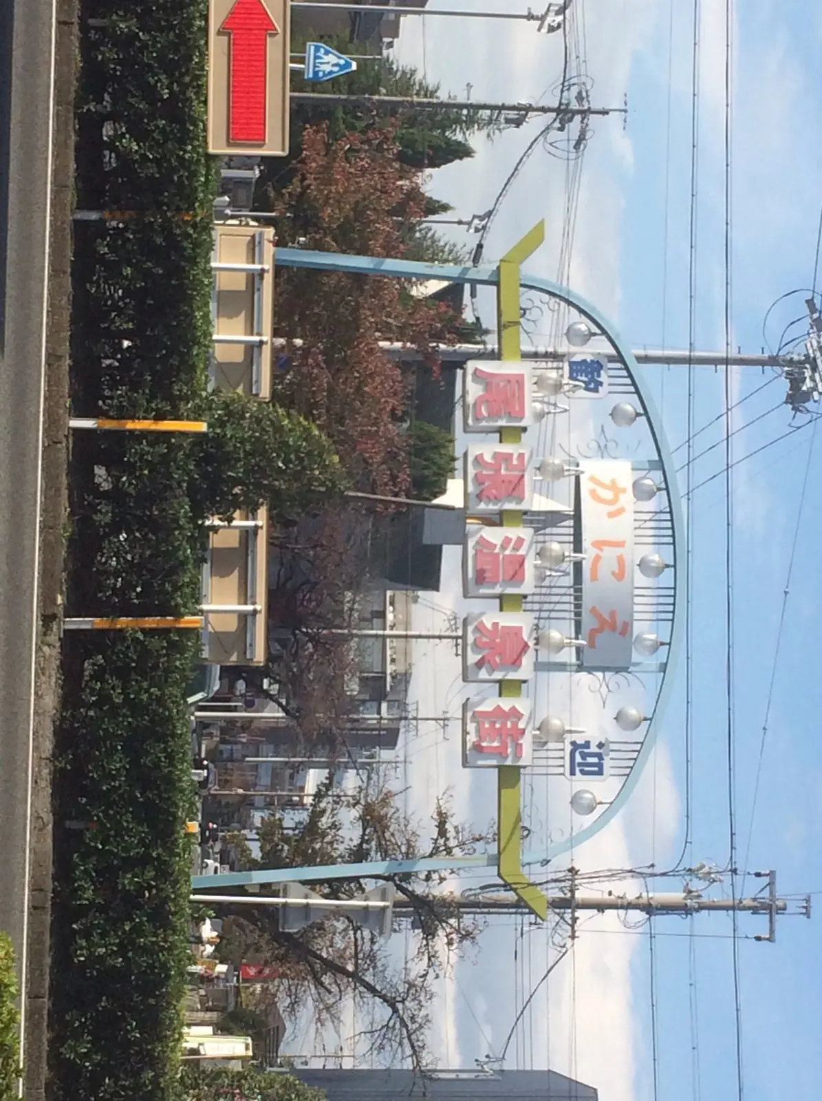 尾張温泉 東海センターの外観