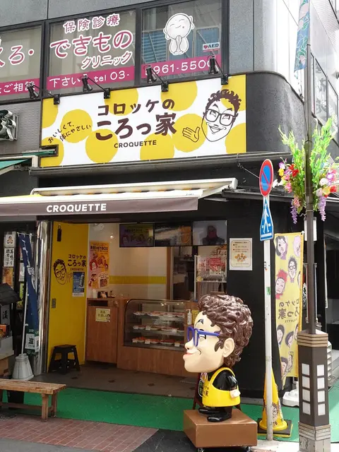 東京染井温泉SAKURAの最寄り、巣鴨地蔵通り商店街の様子
