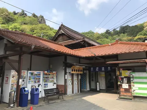 武雄温泉 元湯の建物