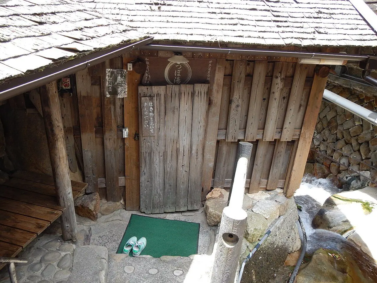 世界遺産のつぼ湯